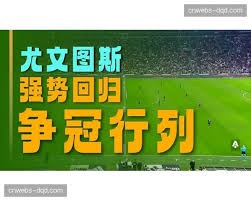 巴萨战胜奥维耶多重返西甲榜首